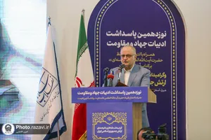 نوزدهمین پاسداشت ادبیات جهاد و مقاومت