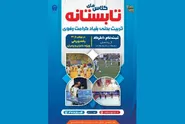 تدارک تابستان پرنشاط ورزشی در ۳۰ رشته ویژه دختران و پسران مشهدی