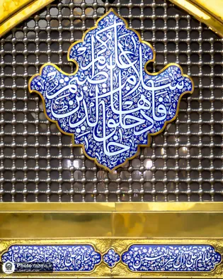 عکس با کیفیت : سَلَامٌ عَلَيْكُمْ طِبْتُمْ فَادْخُلُوهَا خَالِدِينَ