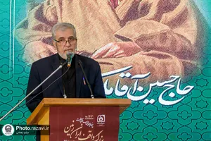 بزرگداشت پنجاه و چهارمین سالگرد رحلت حاج حسین ملک