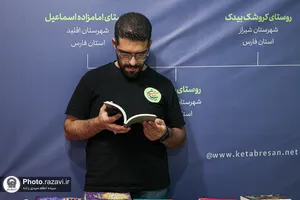 موکب فرهنگی &laquo;ایران امام رضا علیه&zwnj;السلام&raquo;