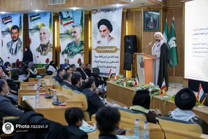 همایش بین&zwnj;المللی &laquo;جان فدا&raquo;