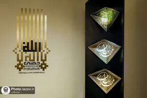 آیین بازگشایی نمایشگاه &laquo;فرنود هشت&raquo;