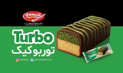 توربو کیک رضوی وارد سبد محصولات شرکت نان رضوی شد