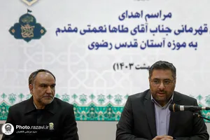 اهدای مدال طاها نعمتی به آستان قدس رضوی