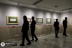 نمایشگاه آثار خوشنویسی "نسیم عنایت"
