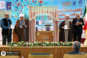 همایش علمی &laquo;نیکوکاری؛ از اندیشه&zwnj;پردازی تا کارسازی&raquo;
