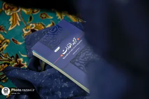 معرفی ترجمه کتاب الغارات در حرم مطهر رضوی