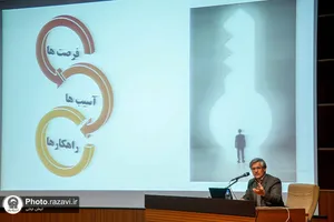 همایش مدیریت فضای مجازی برای فرزندان