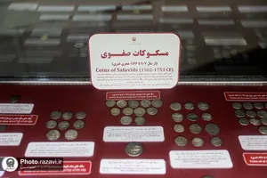 گنجینه تخصصی سکه، تمبر و تاریخچه پستی و اسکناس موزه رضوی