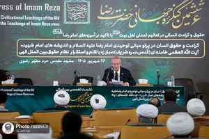 اجلاسیه بین&zwnj;المللی ششمین کنگره جهانی حضرت رضا علیه&zwnj;السلام