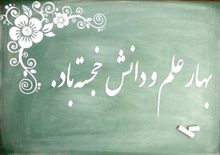دانشگاه‌ها، پژوهشگاه‌ها و مدارس امام رضا (ع) در ترویج فرهنگ اسلام ناب و سبک زندگی ایرانی-اسلامی پیشگام باشند/ مکتب رضوی، الگوی علم‌آموزی و تعالی ایران اسلامی