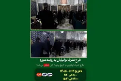 تشرف آسان زائران توان یاب به روضه منوره با همراهی خادمان حرم رضوی