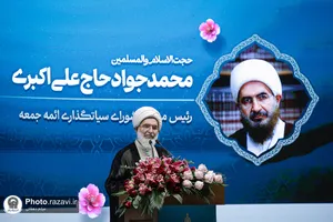 سی و سومین اجلاس سراسری نماز