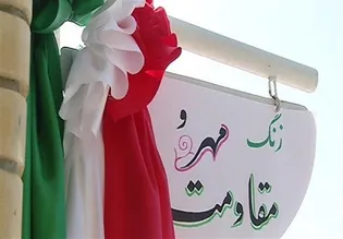 آغاز سال تحصیلی با عطر رضوی در مدارس استان لرستان