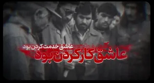 رهبر شهید ما خستگی را نمی‌شناخت؛