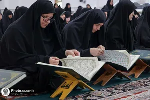محفل قرآنی &laquo;ام&zwnj;ابیها&raquo; در حرم مطهر رضوی