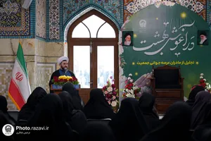 همایش &laquo;در آغوش بهشت&raquo;