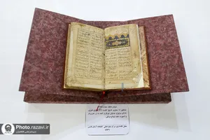 رونمایی از نسخه خطی 500 ساله دیوان حافظ شیرازی در حرم مطهر رضوی