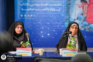 نشست نقد و بررسی کتاب پرواز با اسب سفید