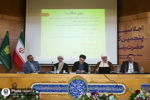 نشست&zwnj;های تخصصی پنجمین کنگره جهانی امام رضا(علیه&zwnj;السلام)