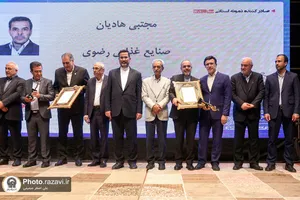 مراسم تجلیل از صادرکنندگان نمونه استان خراسان رضوی