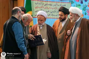 همایش علمی &laquo;نیکوکاری؛ از اندیشه&zwnj;پردازی تا کارسازی&raquo;