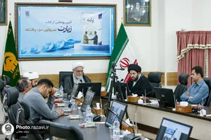 آیین رونمایی از کتاب &laquo;زیارت؛ گفتگوی حوزه و دانشگاه&raquo;
