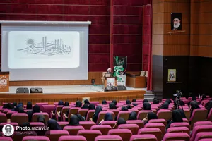 دوره آموزشی ایران جوان ویژه بهورزان و مراقبین سلامت
