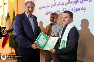 مراسم اهدای مدال علی جلیجو به موزه آستان قدس رضوی