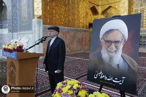 بزرگداشت آیت الله واعظ طبسی در حرم مطهر رضوی
