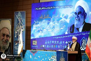 بزرگداشت آیت الله ناصری در قم