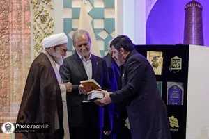 اختتامیه اجلاسیه بین&zwnj;المللی ششمین کنگره جهانی حضرت رضا علیه&zwnj;السلام-1