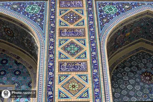 کاشی های مزین به نام محمد (صلی الله علیه وآله وسلم) در حرم مطهر رضوی