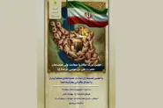 حضور فعال کتابخانه رضوی در رویداد مردمی خانواده بزرگ ایران امام رضا (ع)