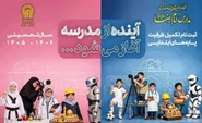 تکمیل ظرفیت ثبت‌نام دانش‌آموزان پایه‌های ابتدایی مدارس امام رضا(ع) آغاز شد