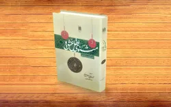 «مثنوی عقل و عشق» جدال دیرینه عقل و عشق را به صحنه شعر و نمایش می‌برد