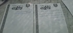 نامه به امام شهید