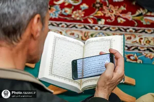 کرسی تلاوت رضوی