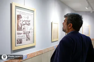 نمایشگاه عکس و اسناد عطر بهاران