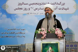 مراسم گرامیداشت هشتاد و پنجمین سالروز شهادت آیت الله مدرس