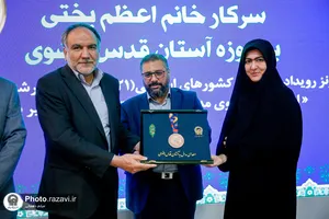 مراسم اهدای مدال به موزه آستان قدس رضوی