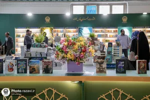 حضور آستان قدس رضوی در سی و ششمین نمایشگاه بین المللی کتاب تهران-4