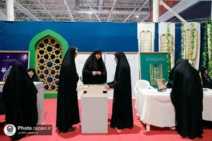 حضور آستان قدس رضوی در هفدهمین نمایشگاه قرآن و عترت مشهد2