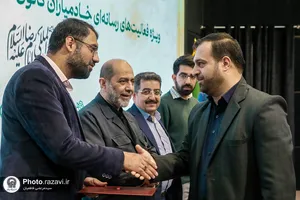 آیین اختتامیه نخستین جشنواره رسانه&zwnj;ای خدمت رضوی