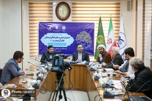 پیش&zwnj;نشست تبیینی جشنواره ملی صنایع خلاق فرهنگی عالم آل محمد(ع)