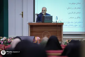 همایش تخصصی انتخاب رشته در دانشگاه امام رضا علیه&zwnj;السلام