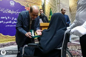 آیین بهره&zwnj;برداری از ۲۰ واحد مسکونی اهدایی آستان قدس رضوی