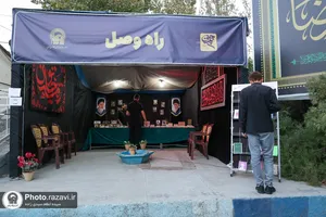 اسکان خانوادگی زائران در موسسه جوانان آستان قدس رضوی