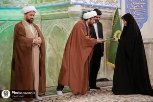 آیین تجلیل از برگزیدگان اولین جشنواره قرآنی امام رضا علیه&zwnj;السلام
